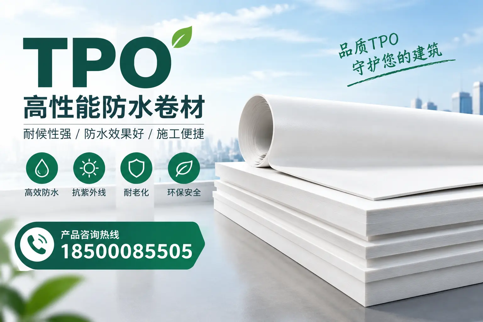 选择tpo材料时的注意事项,避免齐齐哈尔企业常见误区